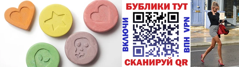 Ecstasy круглые  Петровск 