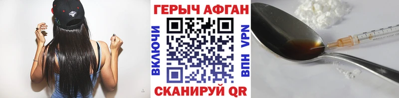 ГЕРОИН афганец Петровск