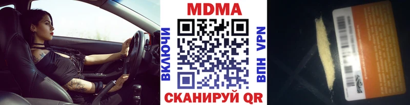 МДМА crystal  где купить   Петровск 