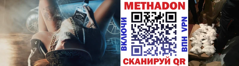 МЕТАДОН белоснежный  Петровск 
